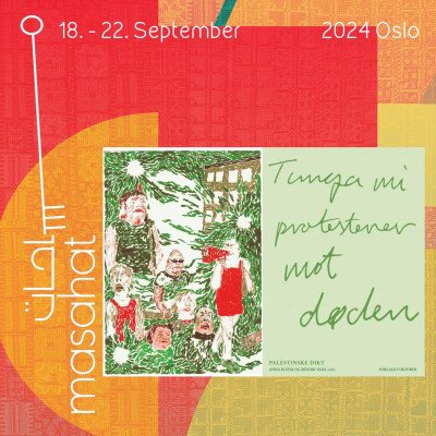 Masahat: Posters for Palestine